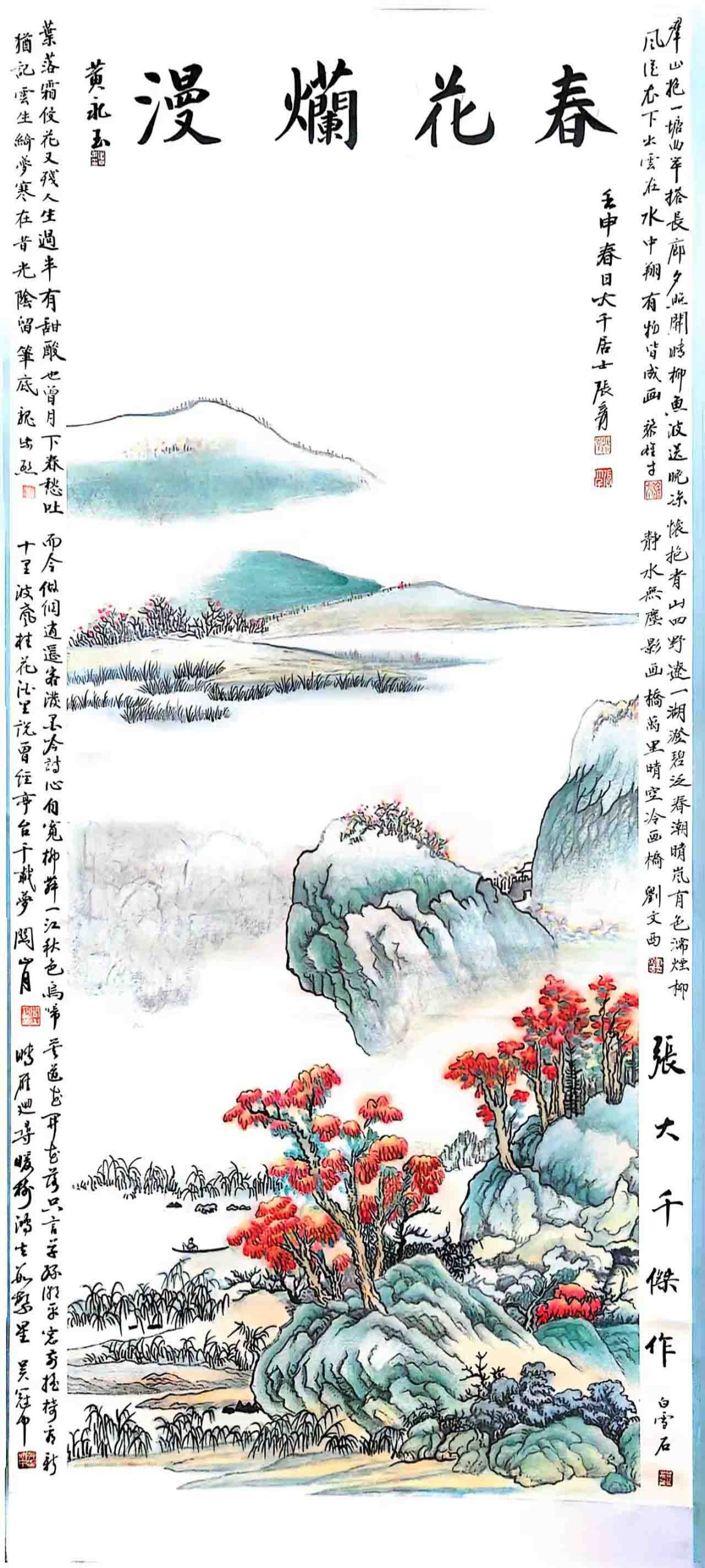 黄永玉花鸟-国博文物