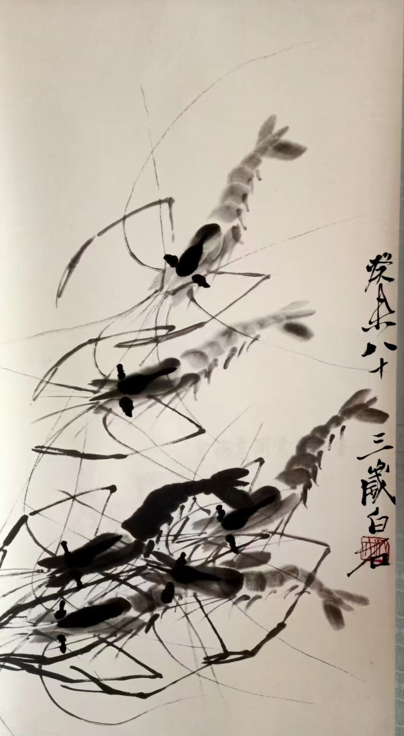 齐白石墨虾-国博文物