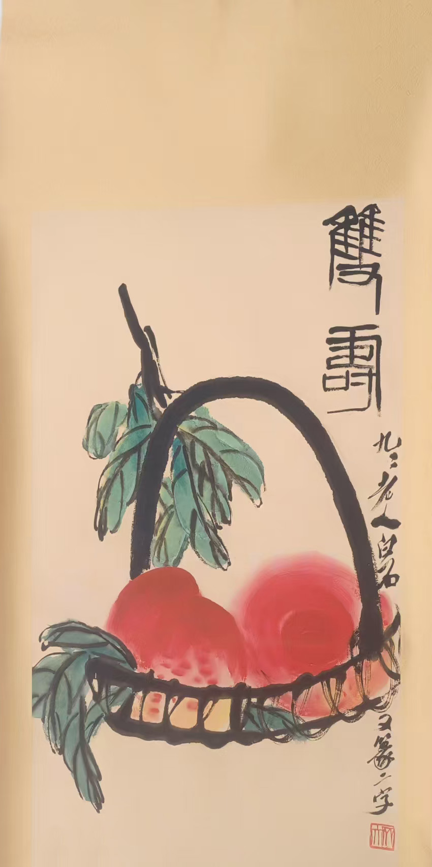 齐白石寿桃-国博文物