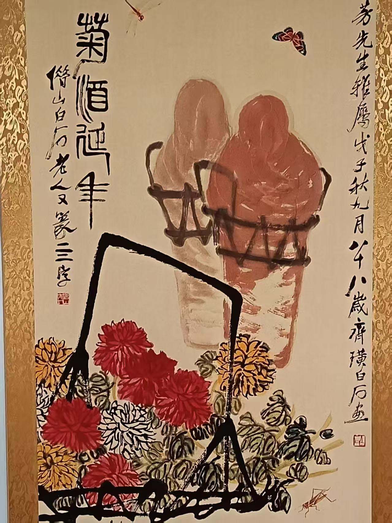 齐白石寿桃-国博文物