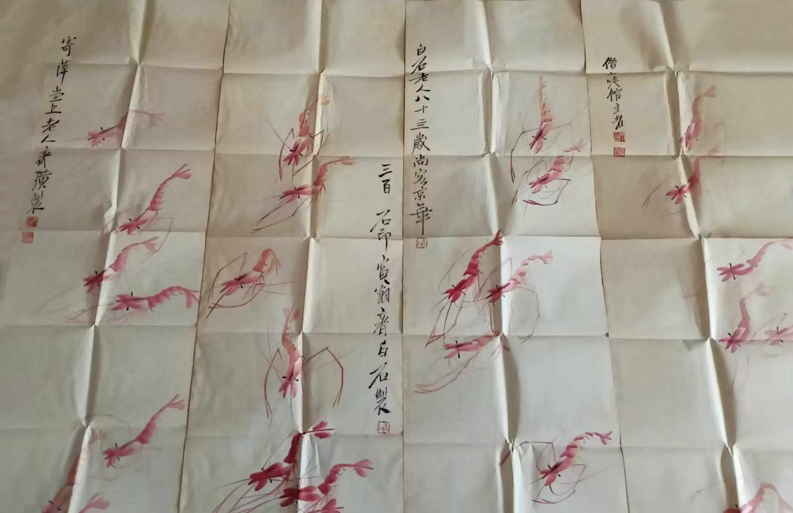 齐白石虾四条屏-国博文物