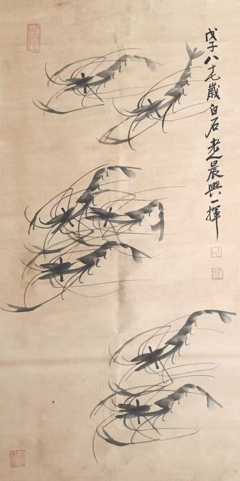 齐白石虾-国博文物
