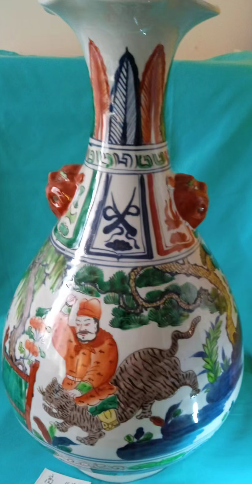 元青花五彩人物玉壶瓶-国博文物