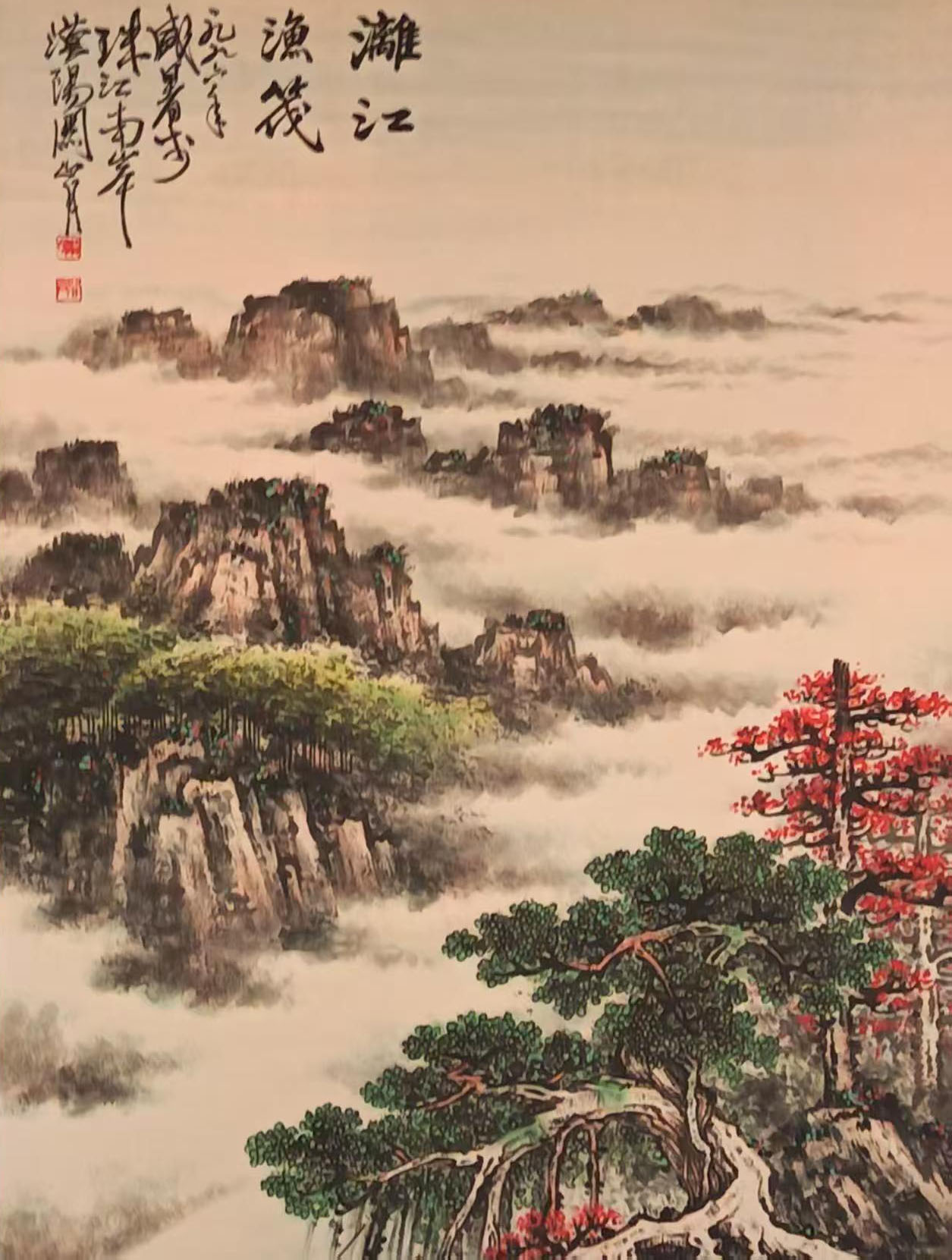 关山月山水-国博文物