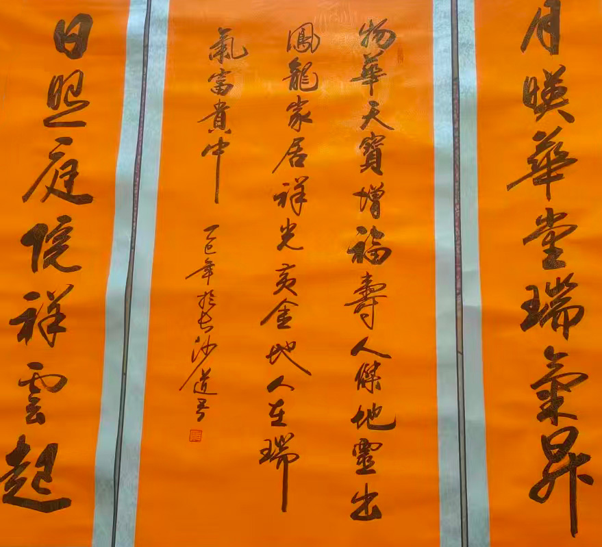 匡道吾书法中堂-国博文物