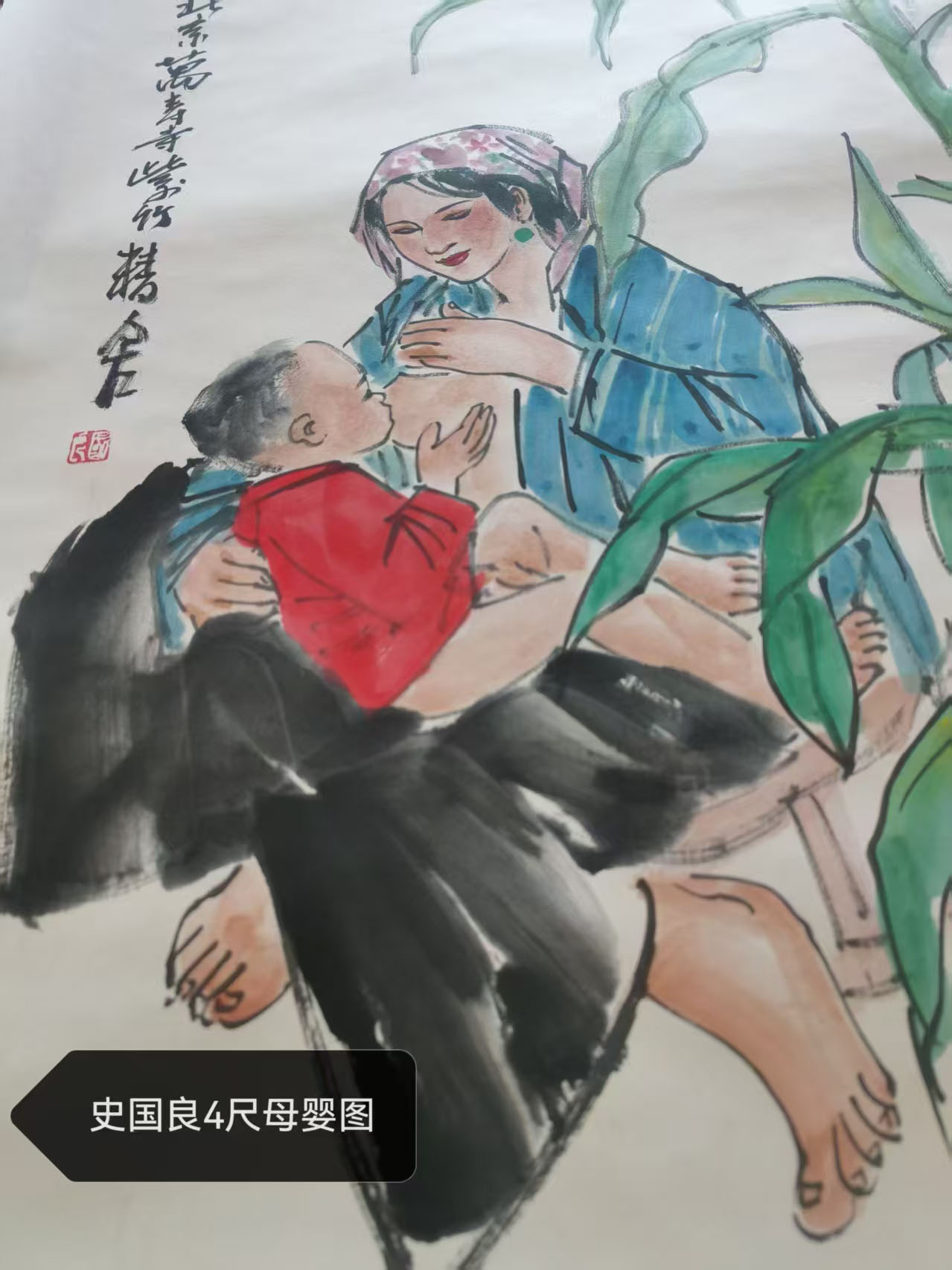 史国良人物-国博文物