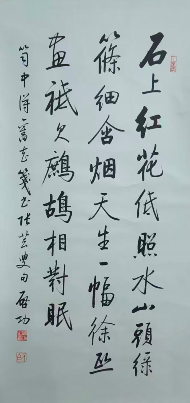 启功书法-国博文物