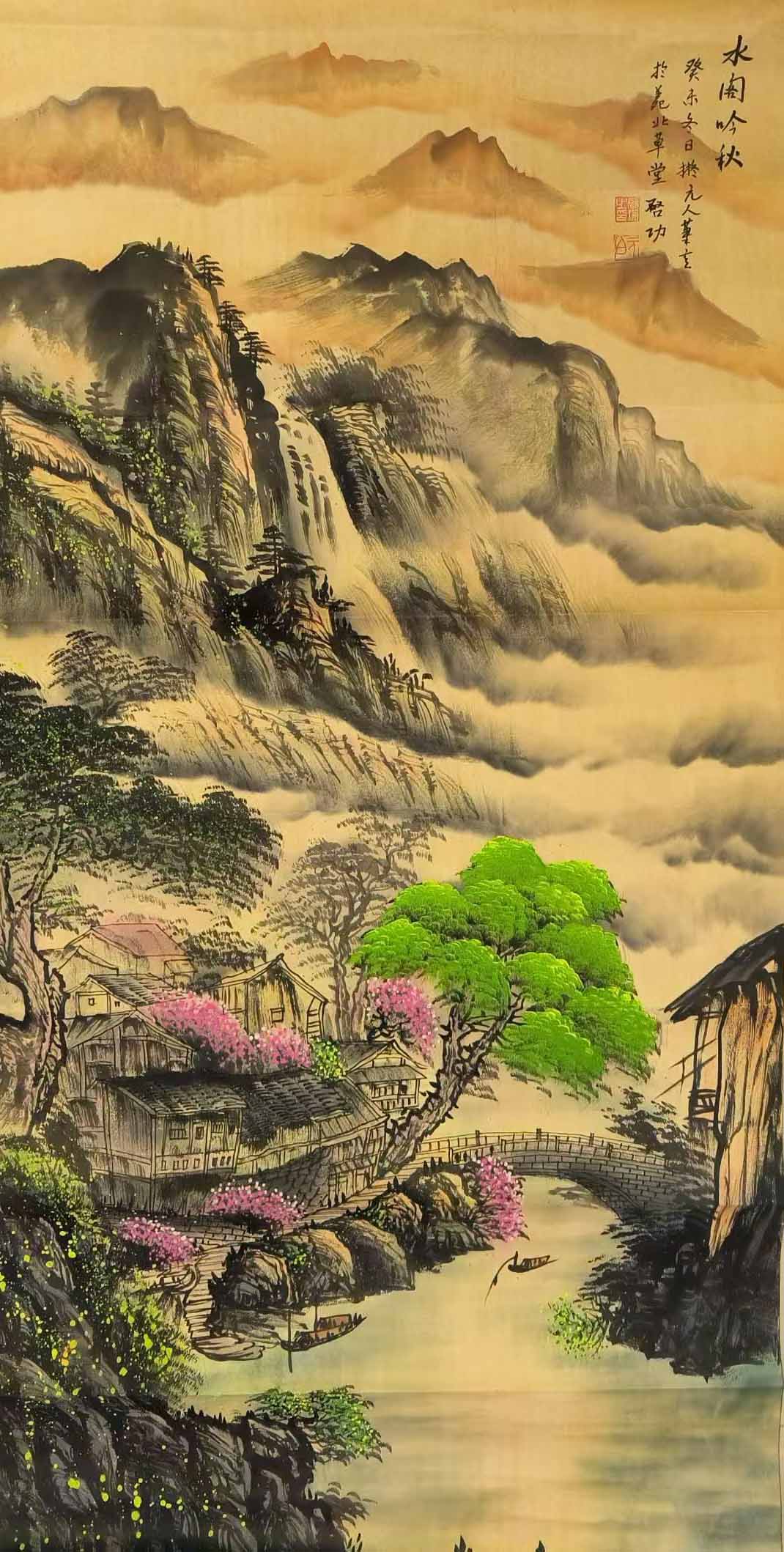 启功山水-国博文物