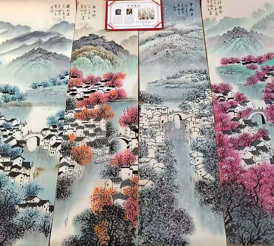 吴冠中山水四条屏-国博文物