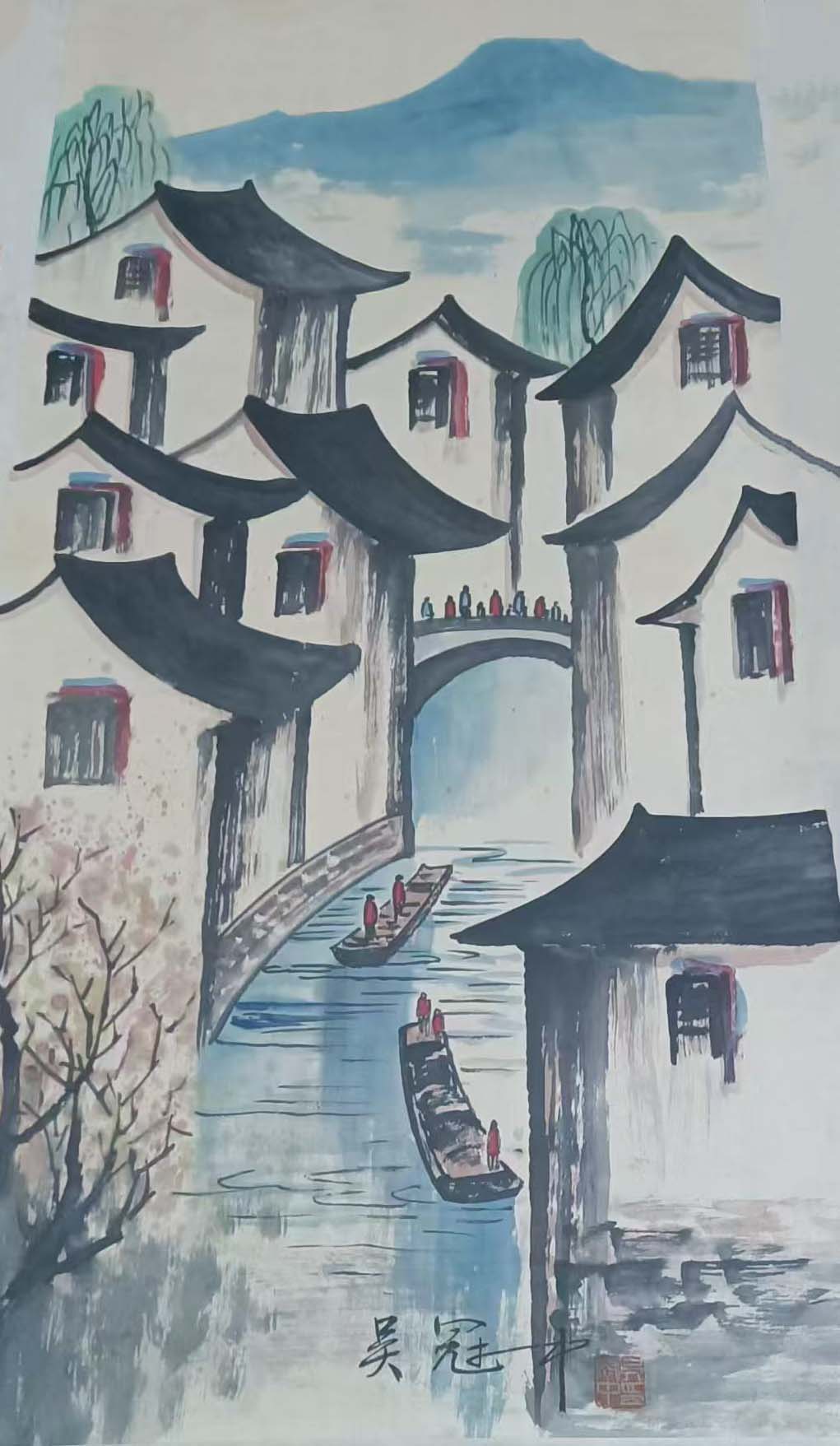 吴冠中江南水乡-国博文物