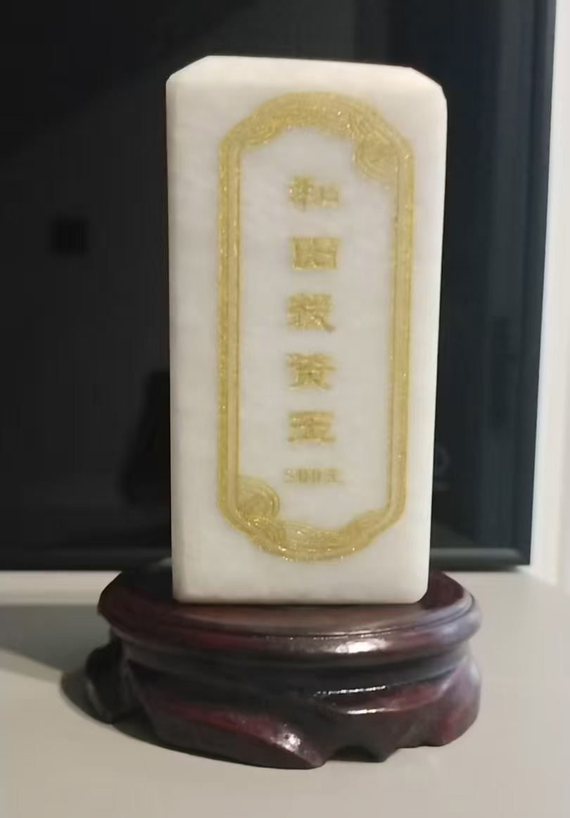 和田投资玉-国博文物