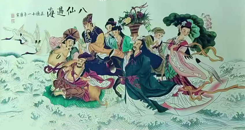 唐伯虎八仙过海-国博文物