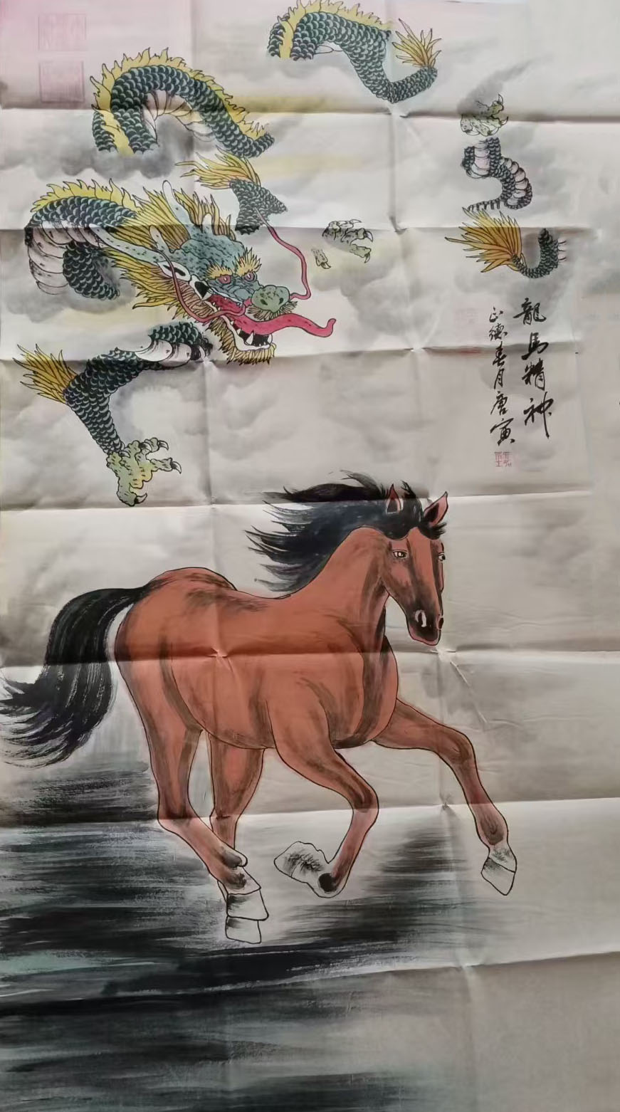 唐寅龙马精神-国博文物