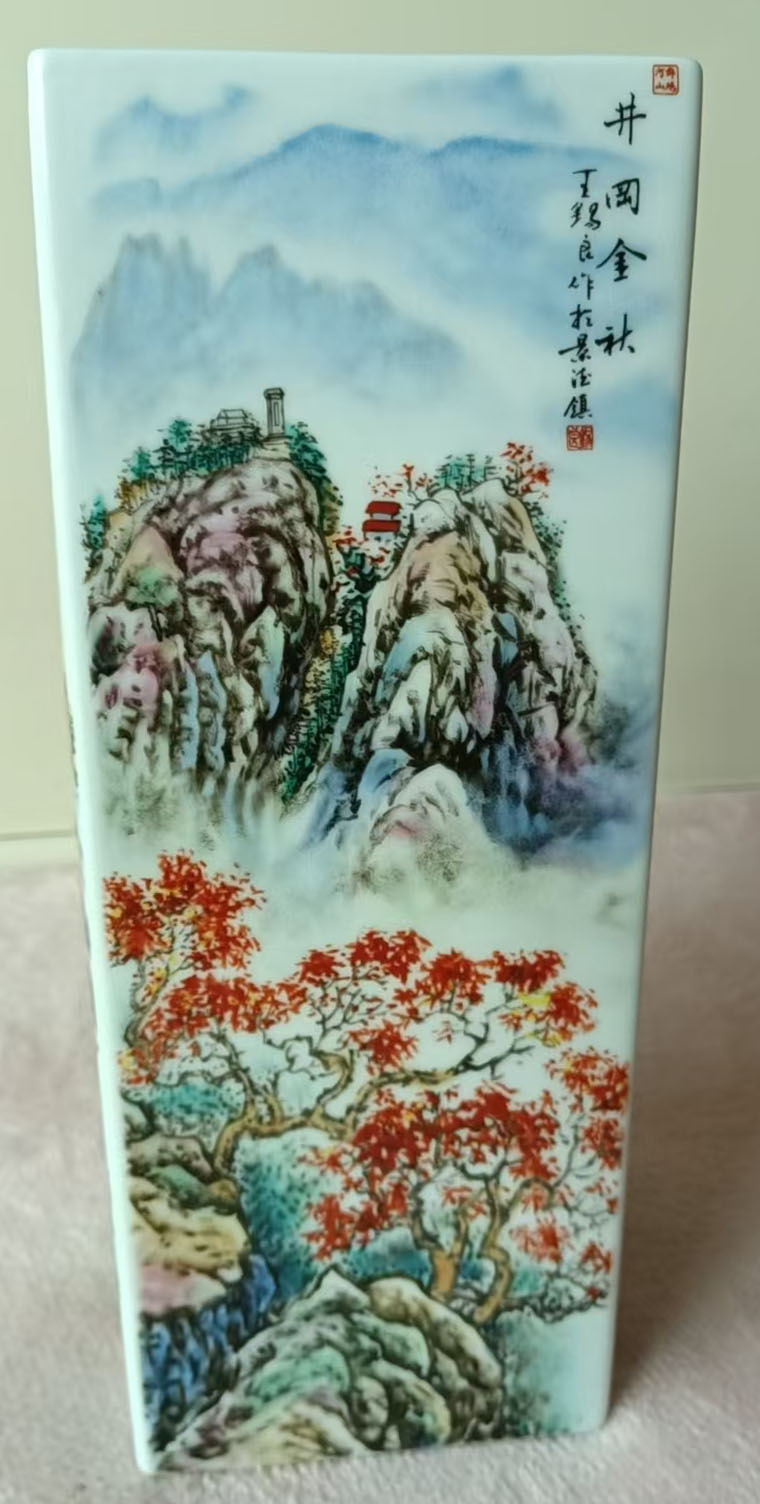 四季山水四方尊-国博文物