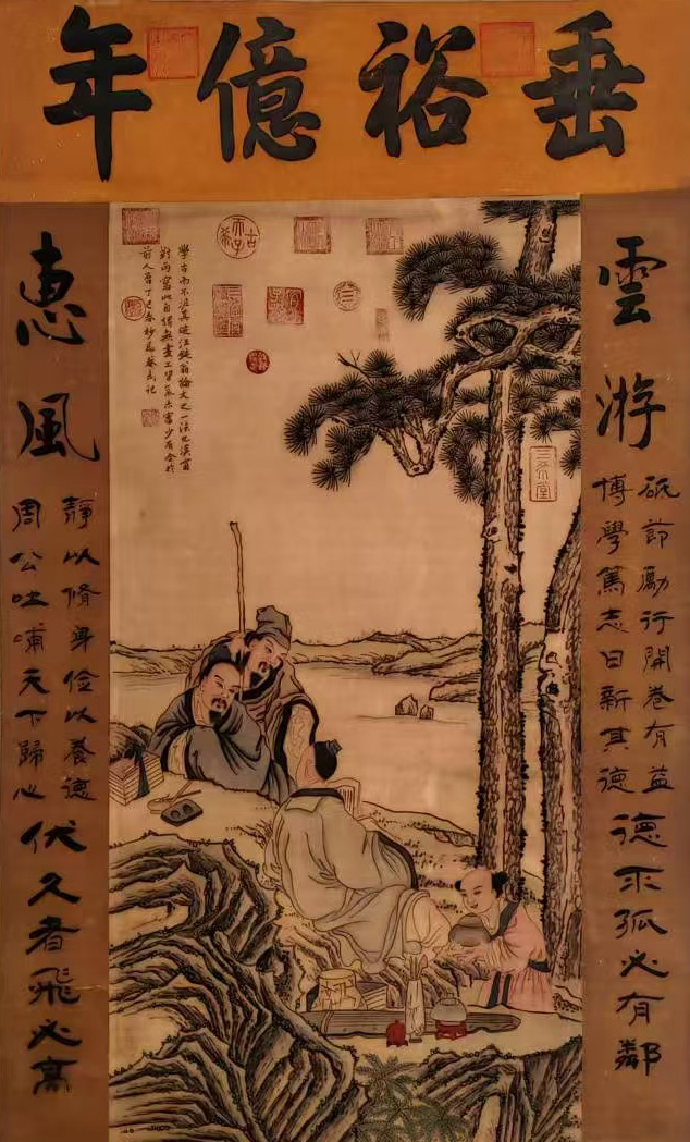 垂裕億年-国博文物