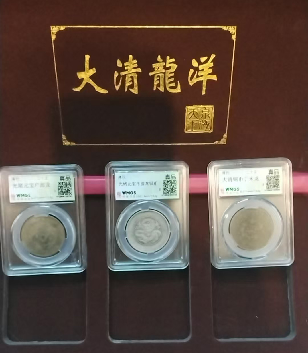 大清乾隆币-国博文物