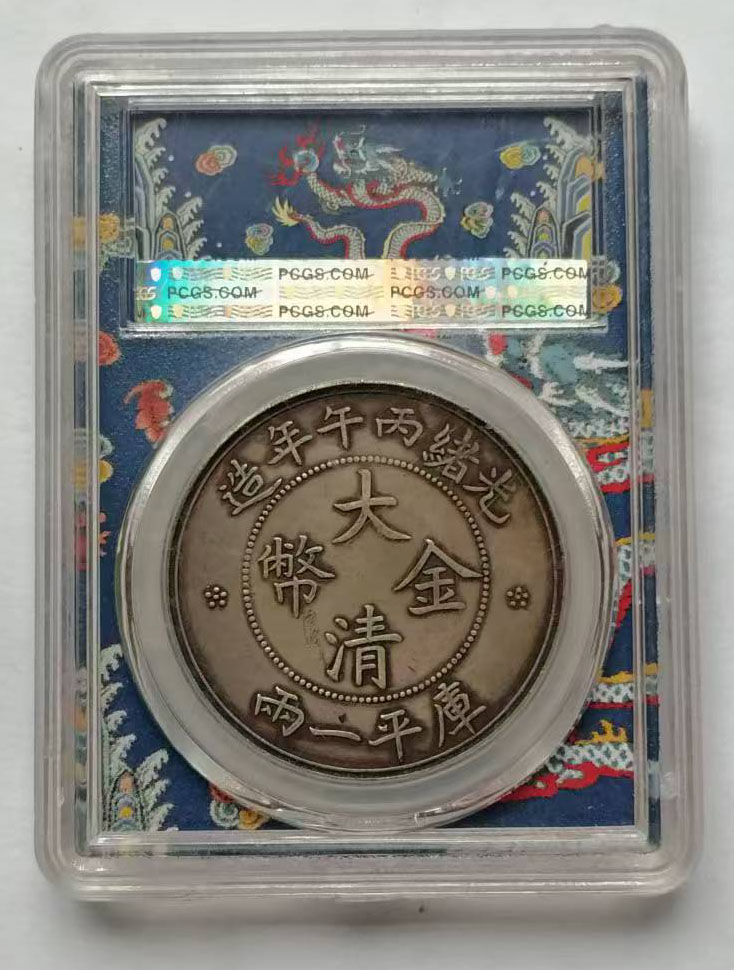 大清金币-国博文物