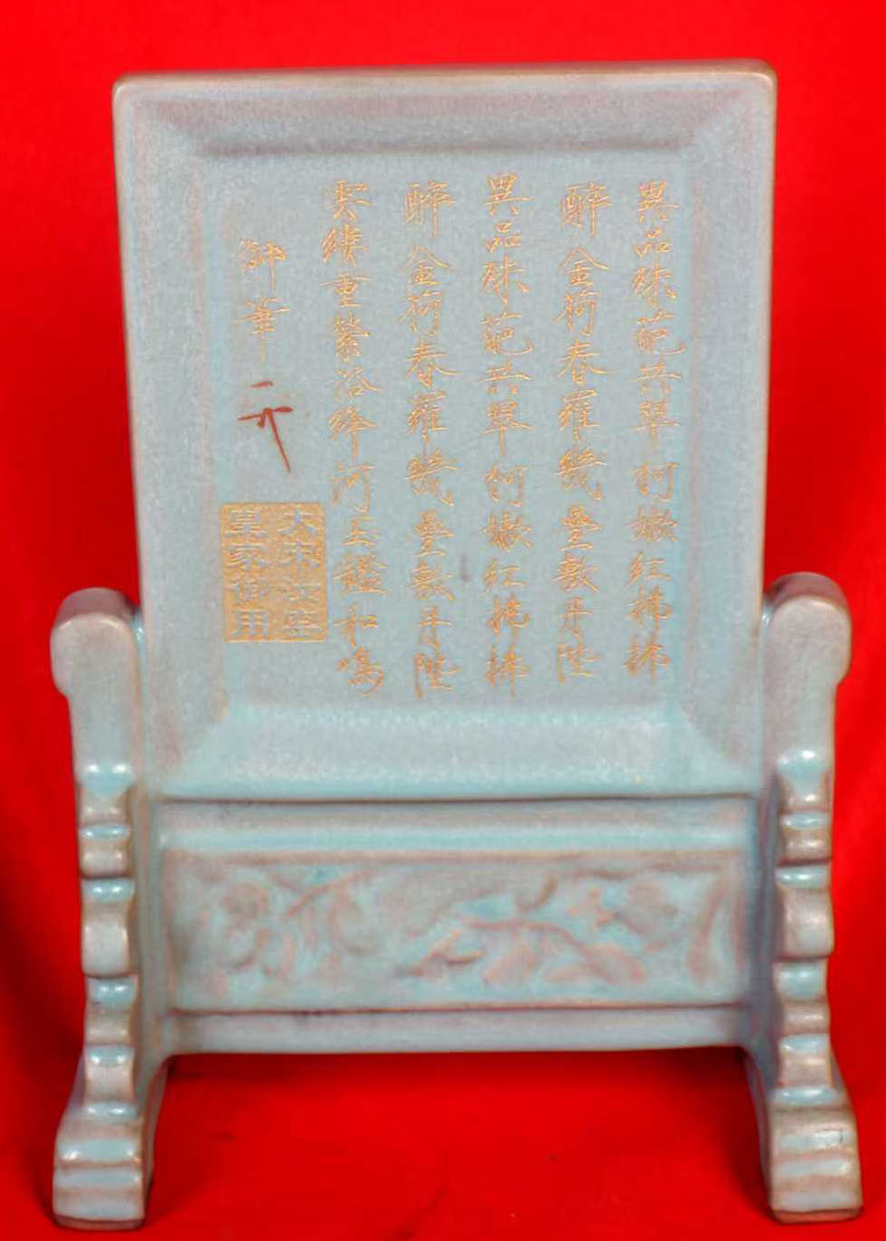 宋汝窑天青釉屏风-国博文物