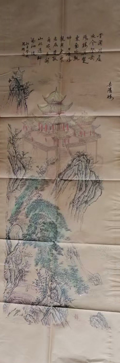 岳阳楼记-国博文物