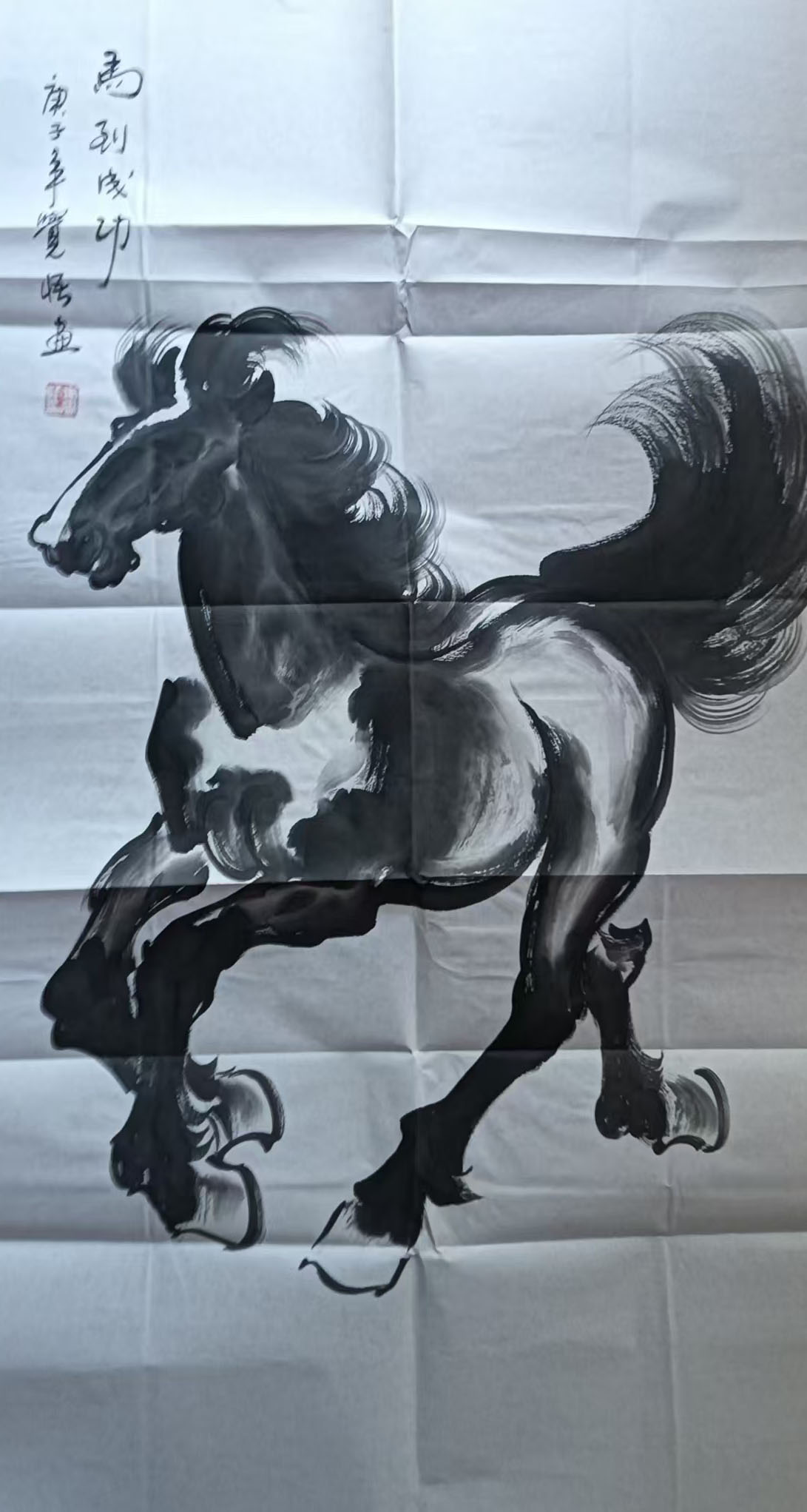 张觉悟马到成功-国博文物