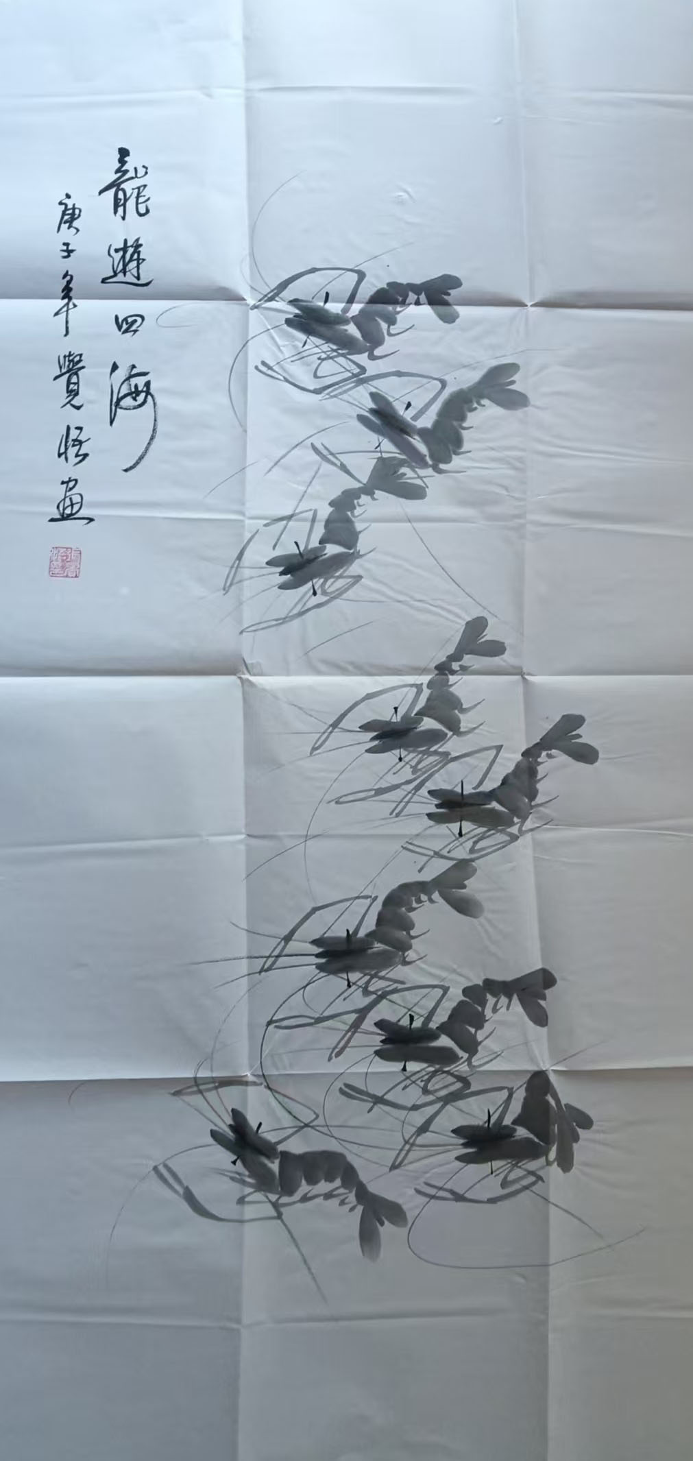 张觉悟龙游四海-国博文物