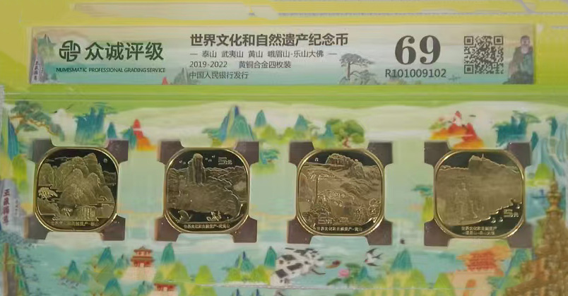 文化纪念币-国博文物