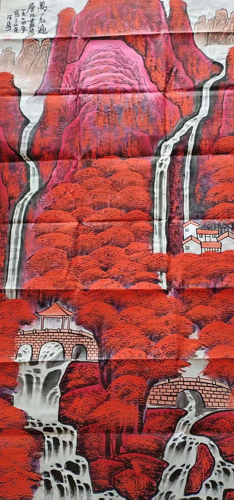 李可染万山红遍-国博文物