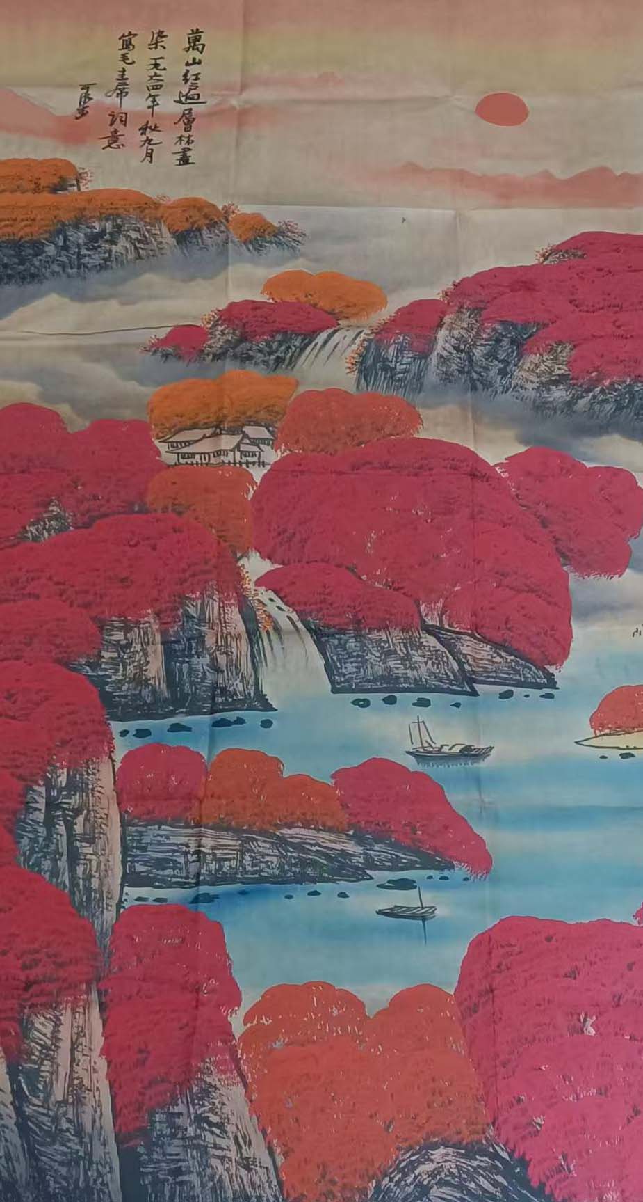 李可染万山红遍-国博文物