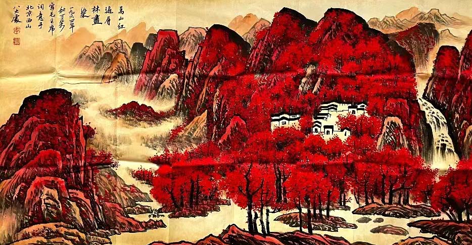 李可染万山红遍-国博文物