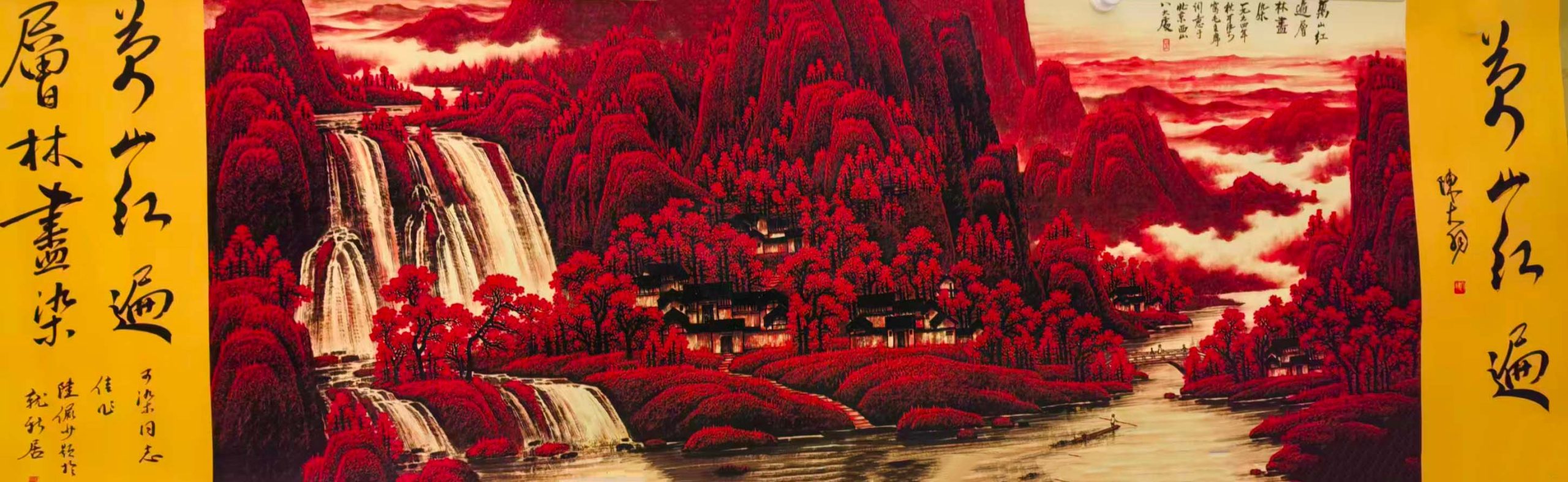 李可染万山红遍-国博文物