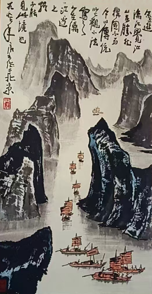 李可染山水画-国博文物