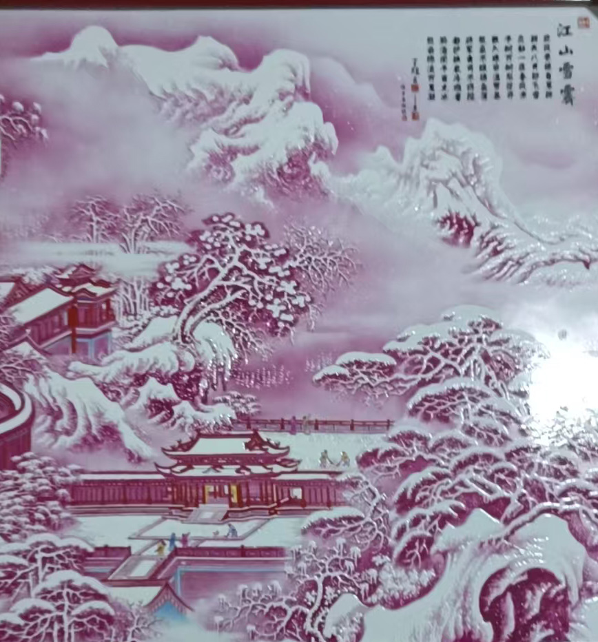 王锡良江山雪霁-国博文物