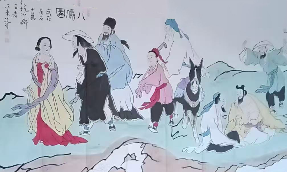 范曾八仙图-国博文物