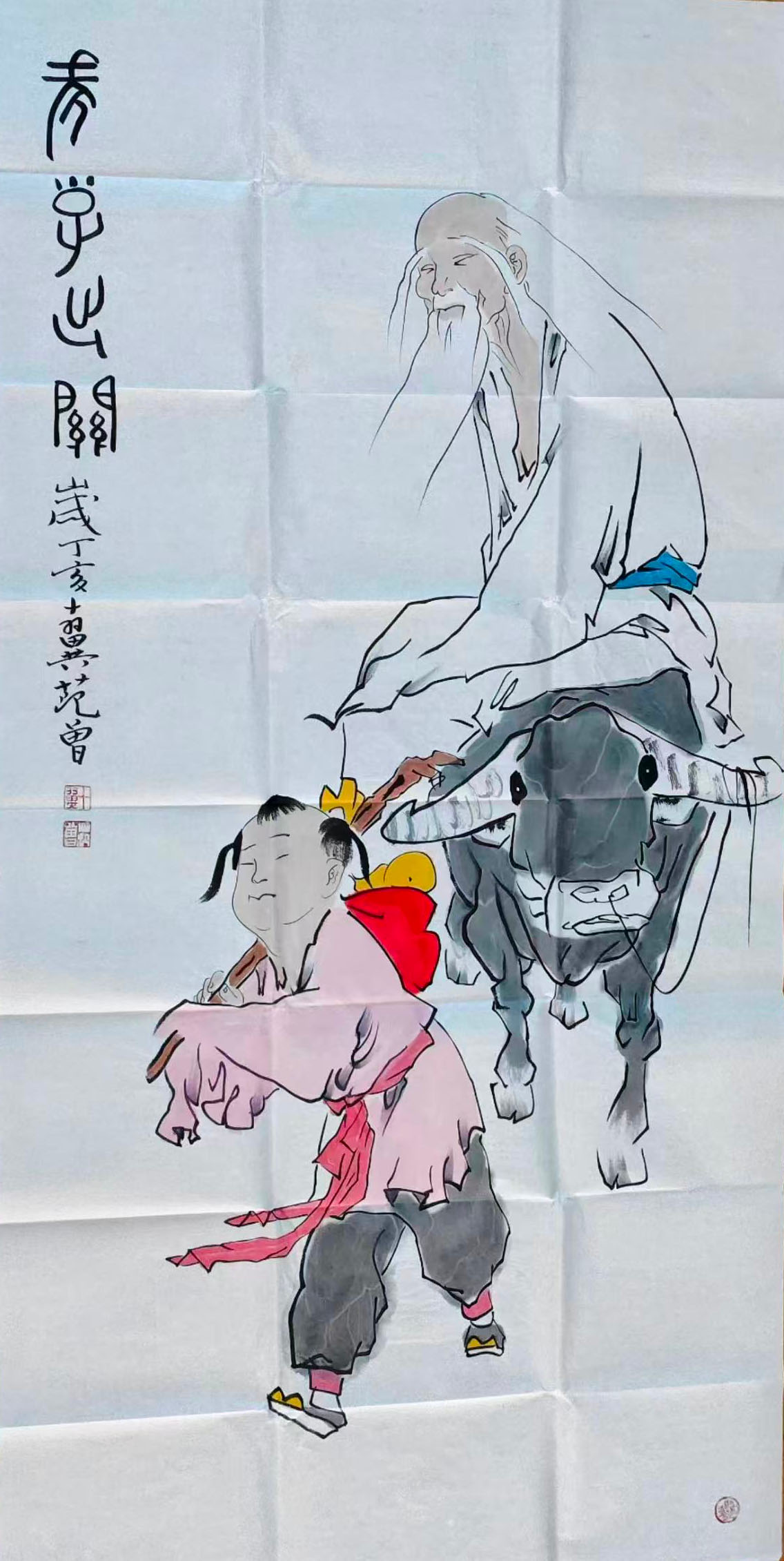 范曾老子出关-国博文物