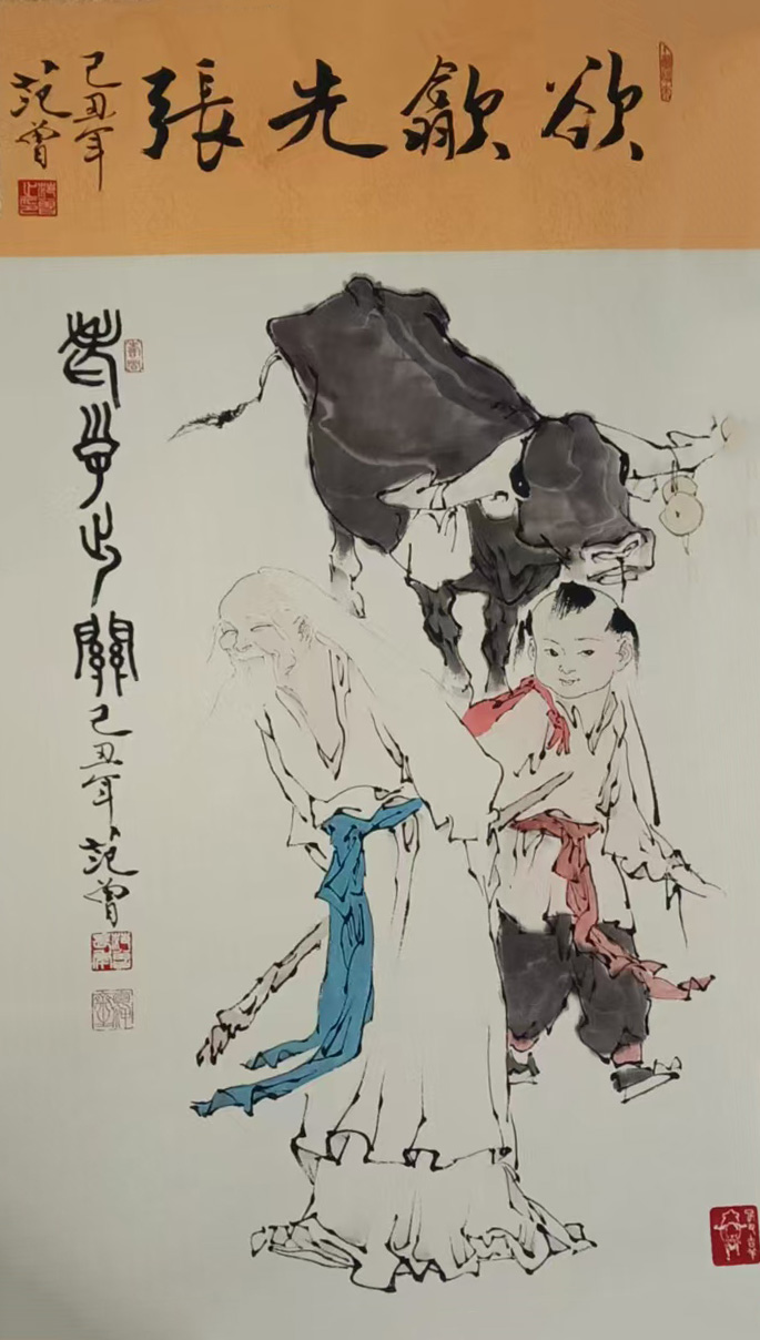 范曾老子出关-国博文物