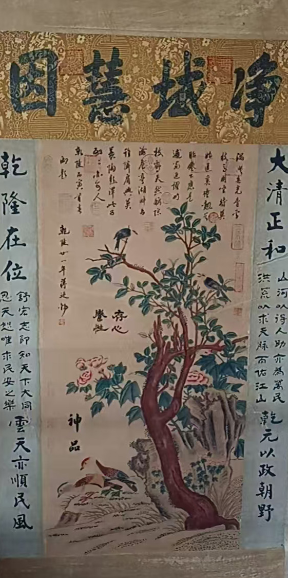 蒋廷锡净域慧因-国博文物