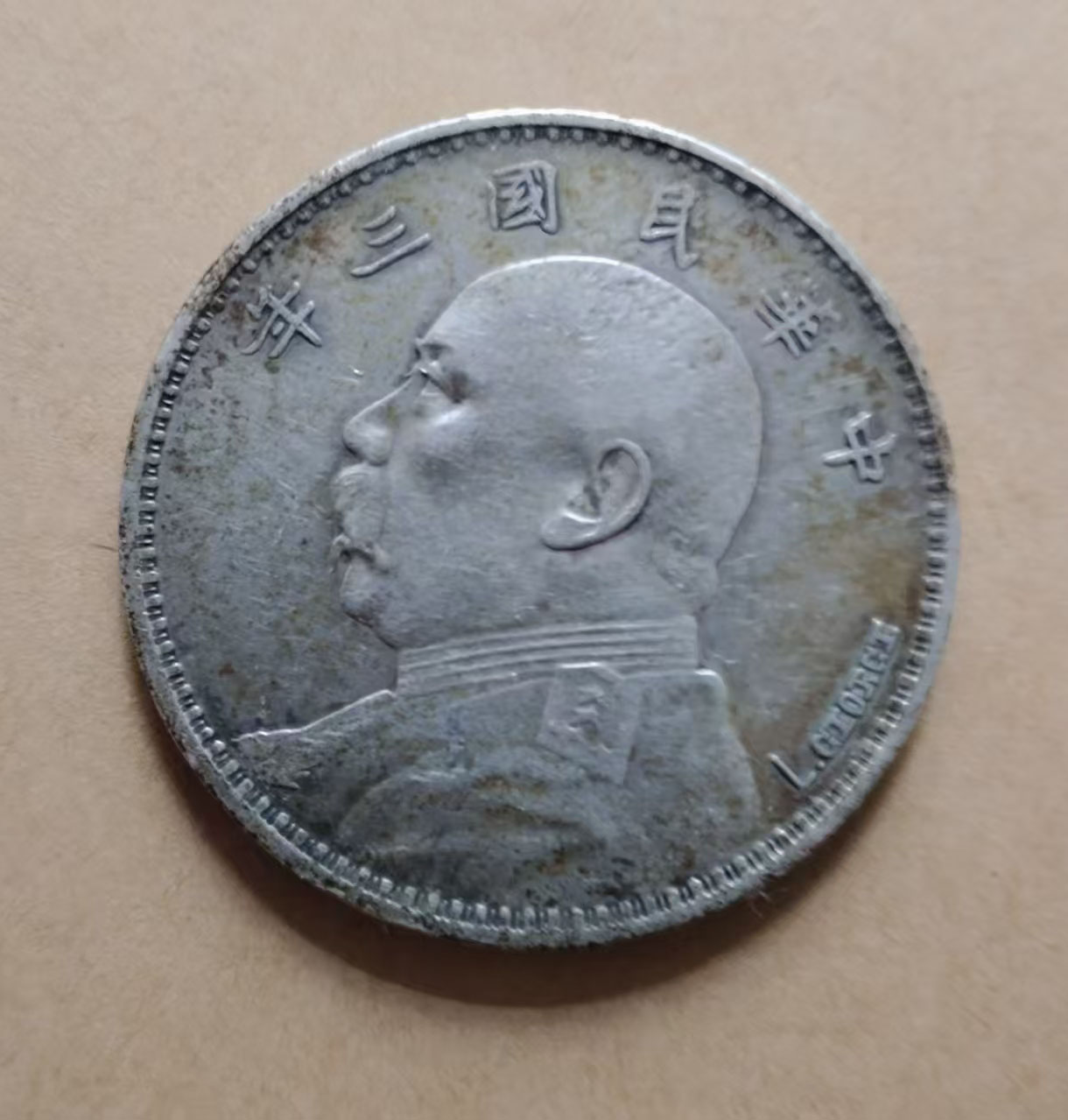 袁大头钱币-国博文物