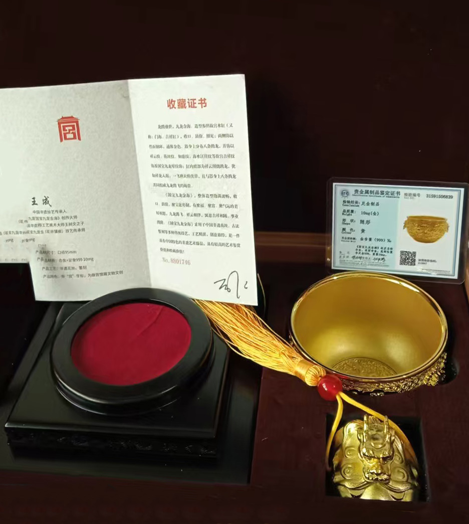 足金碗-国博文物