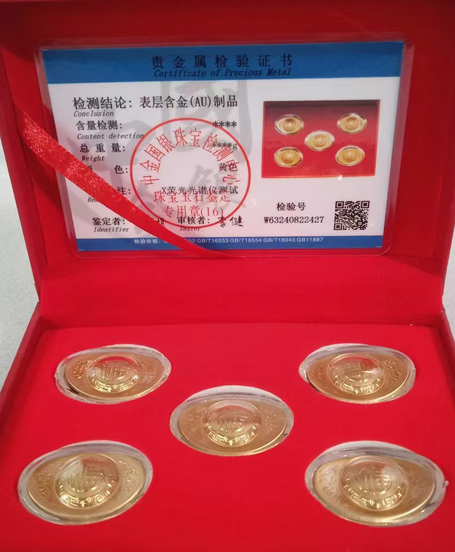 金元宝-国博文物