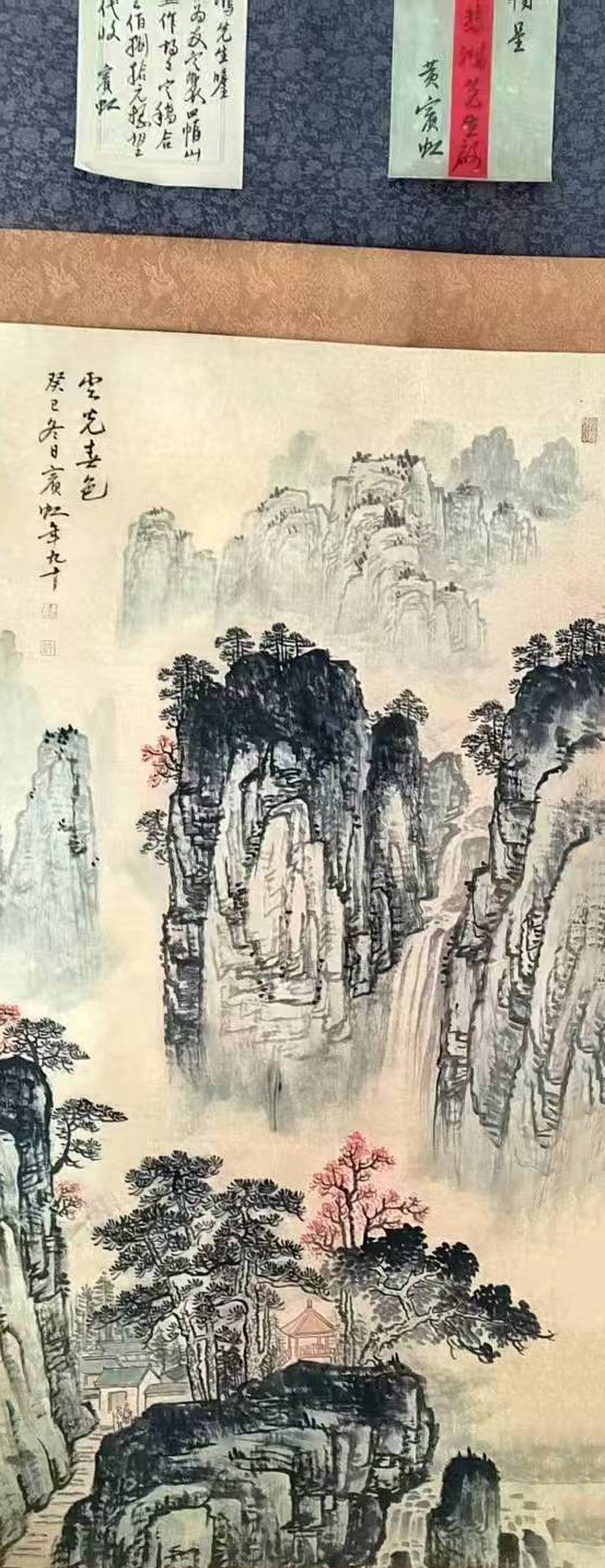 黄宾虹山水-国博文物