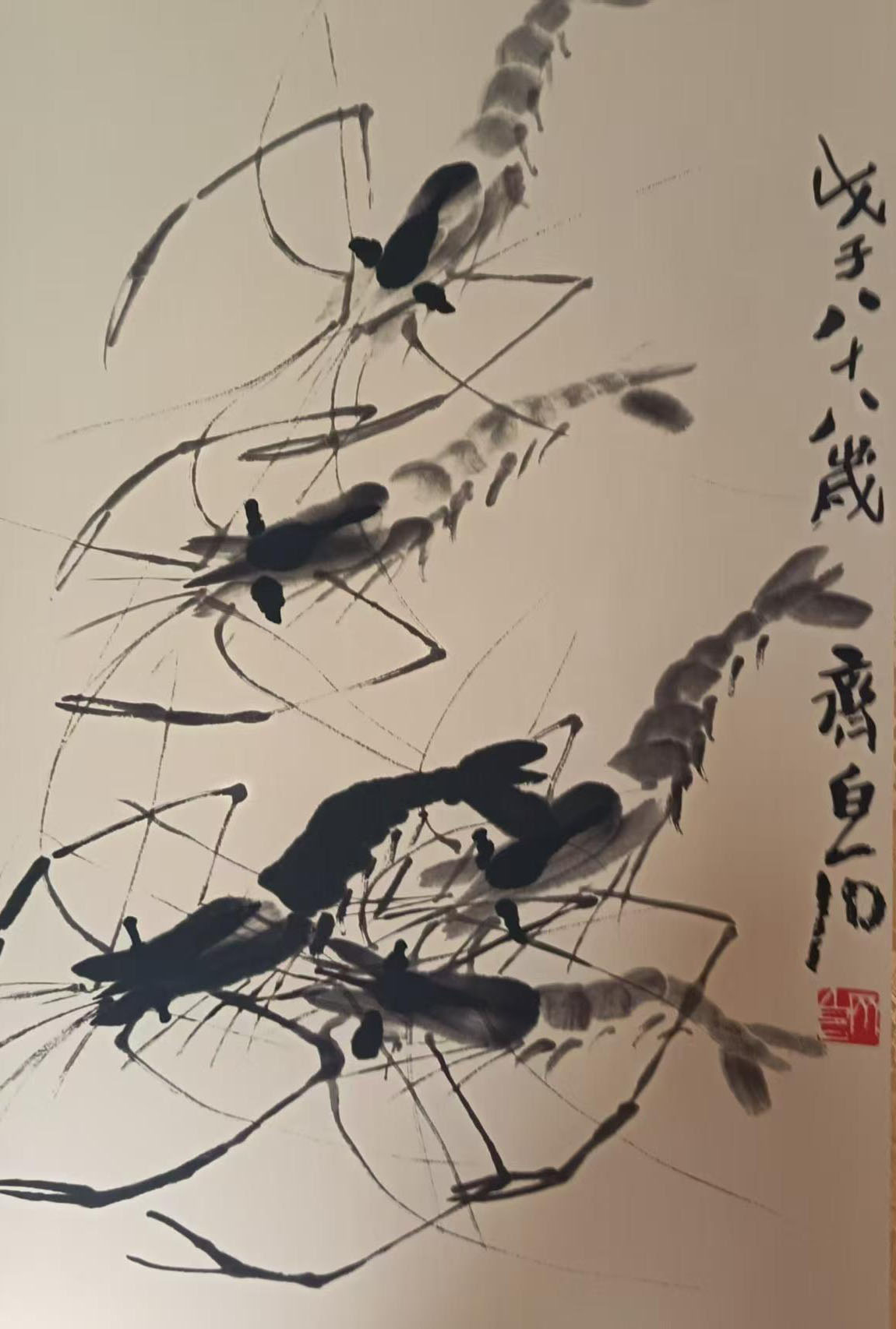 齐白石墨虾-国博文物
