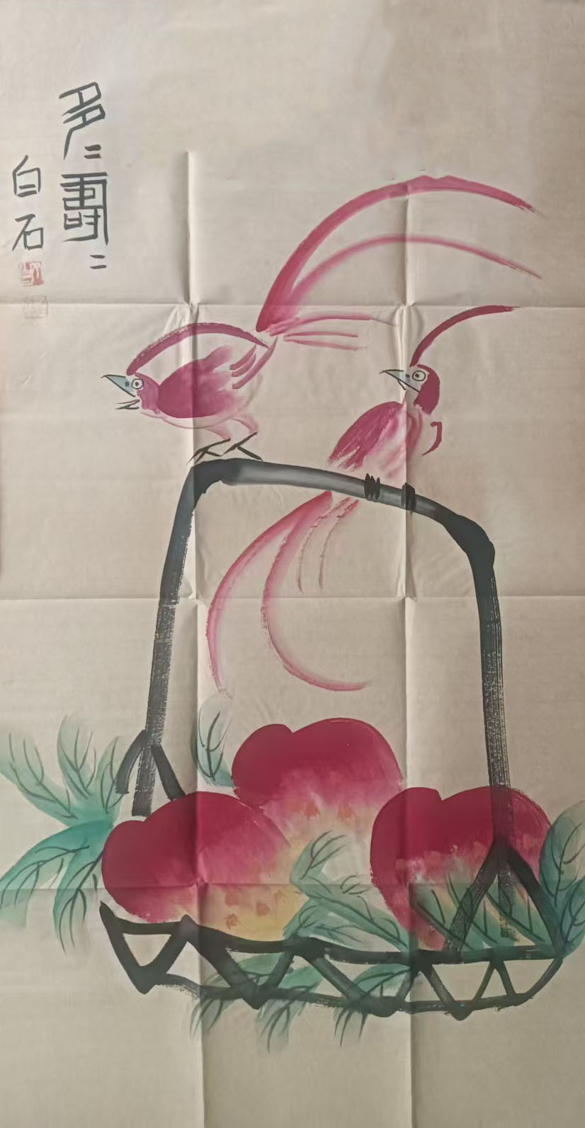 齐白石多寿图-国博文物