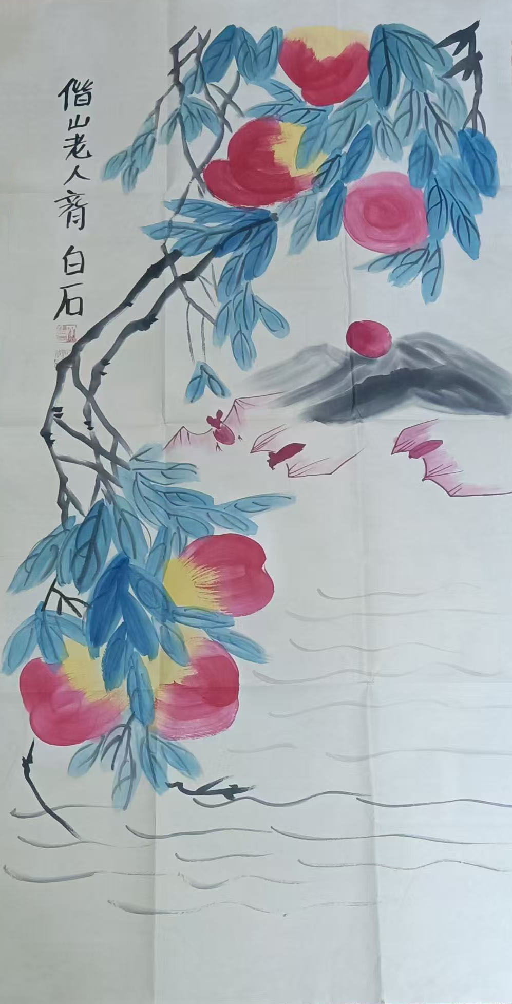 齐白石寿桃-国博文物