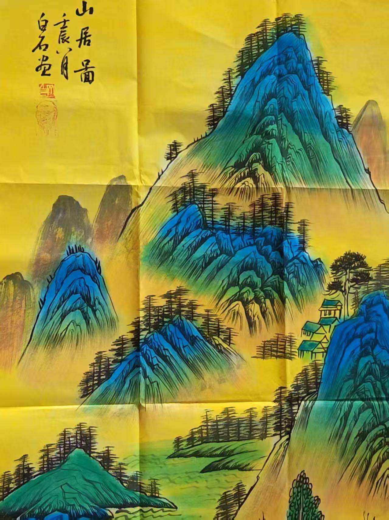 齐白石山居图-国博文物