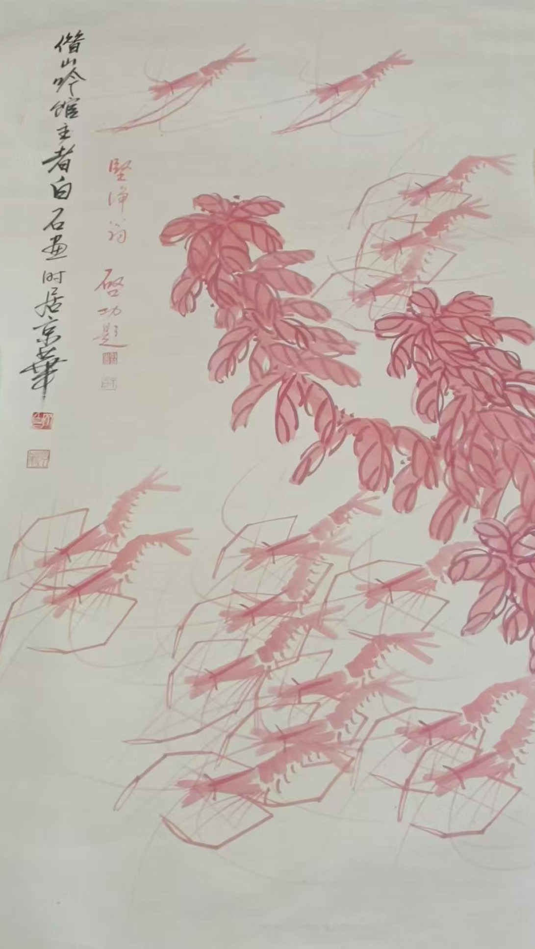 齐白石红虾-国博文物