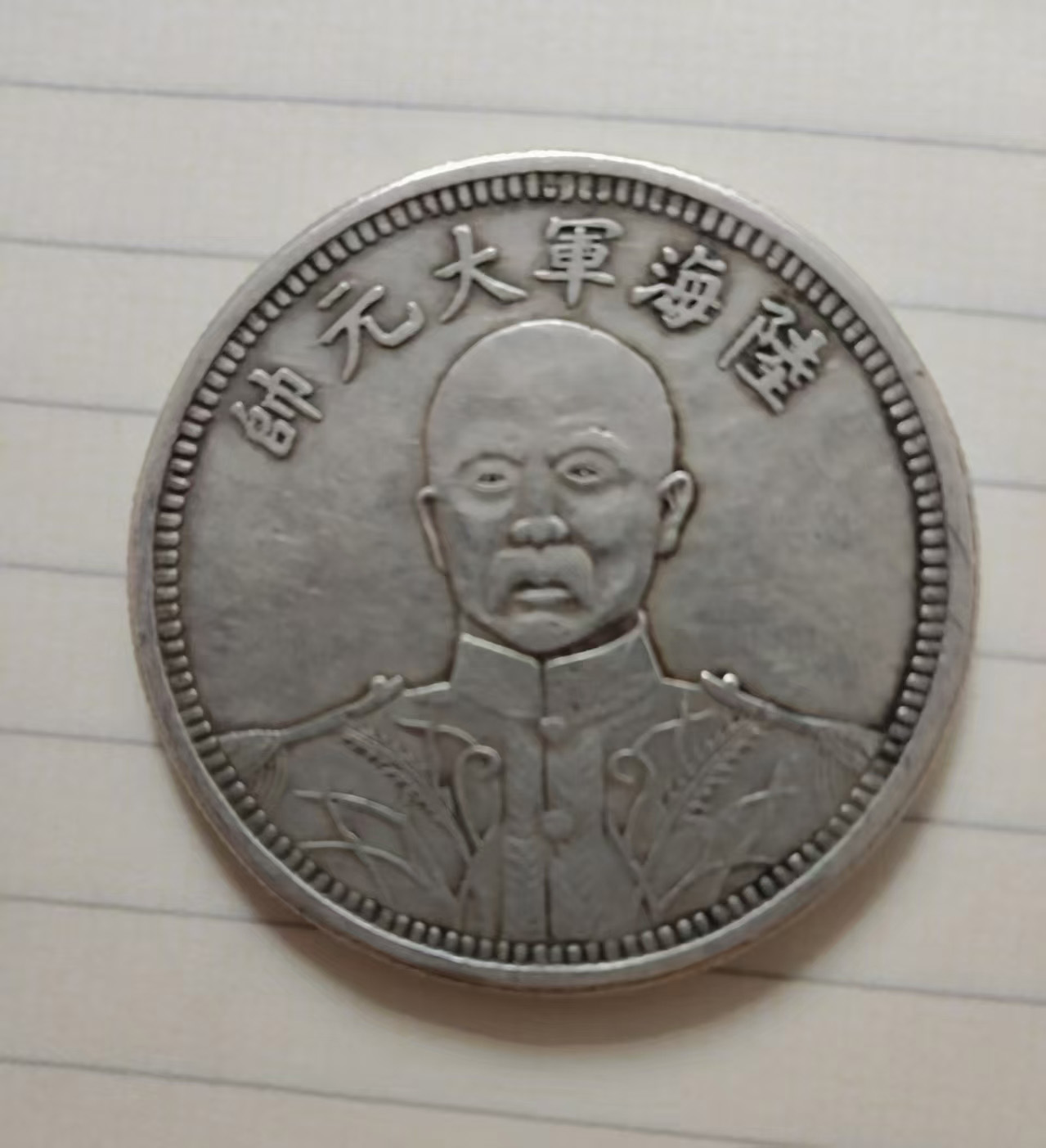 龙洋银元大清银币-国博文物