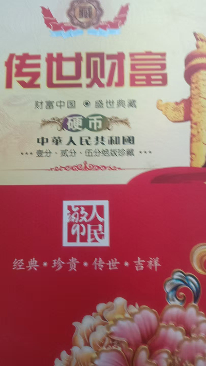 传世财富钱币-国博文物