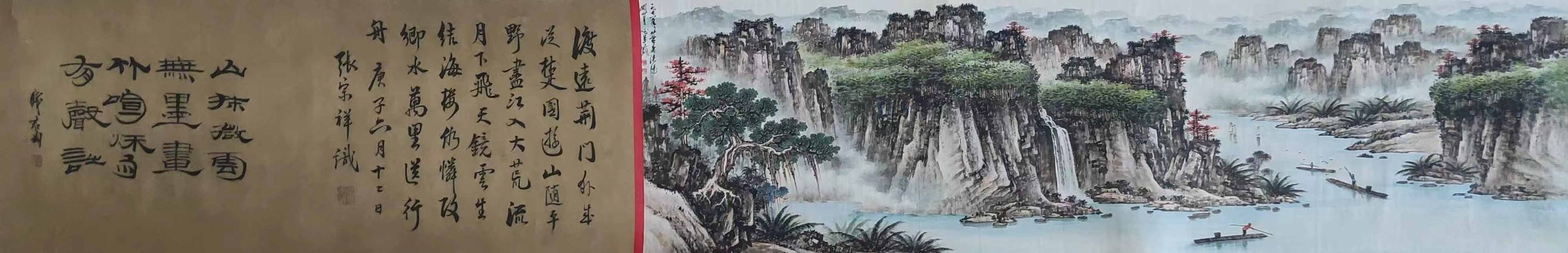 关山月渔舟唱晚图-国博文物