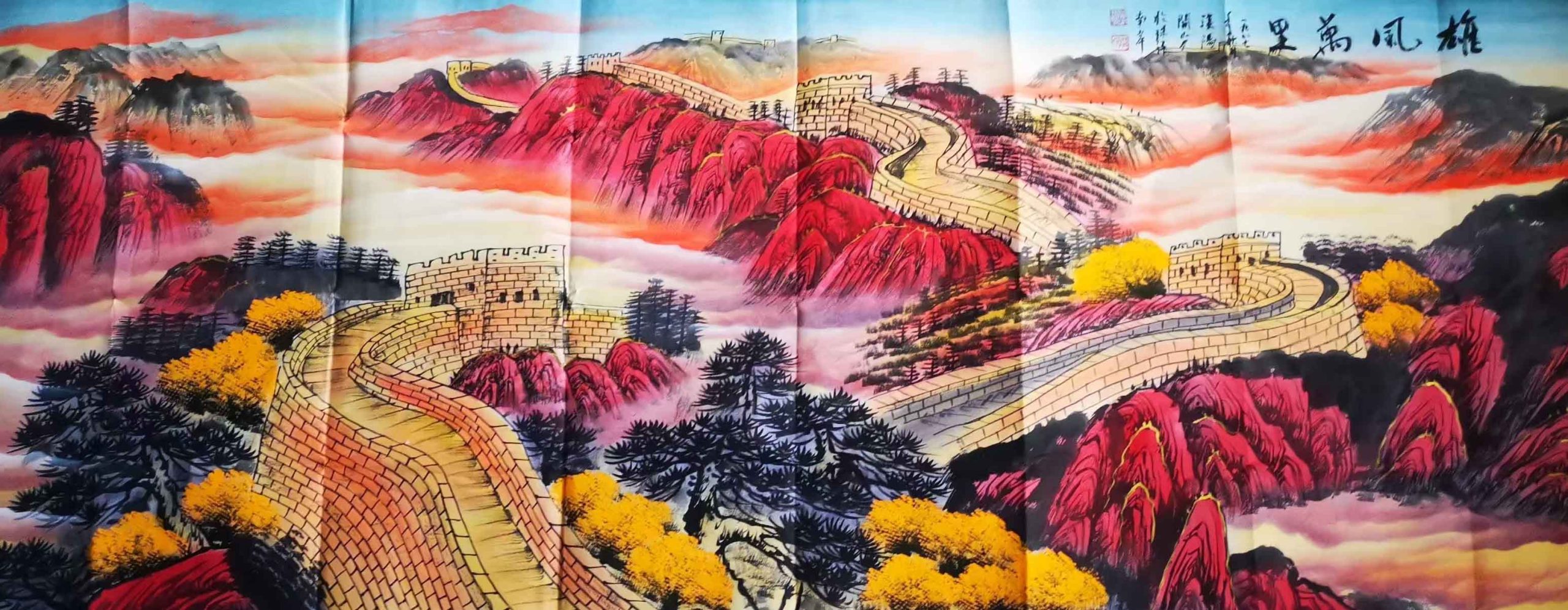 关山月雄风万里-国博文物