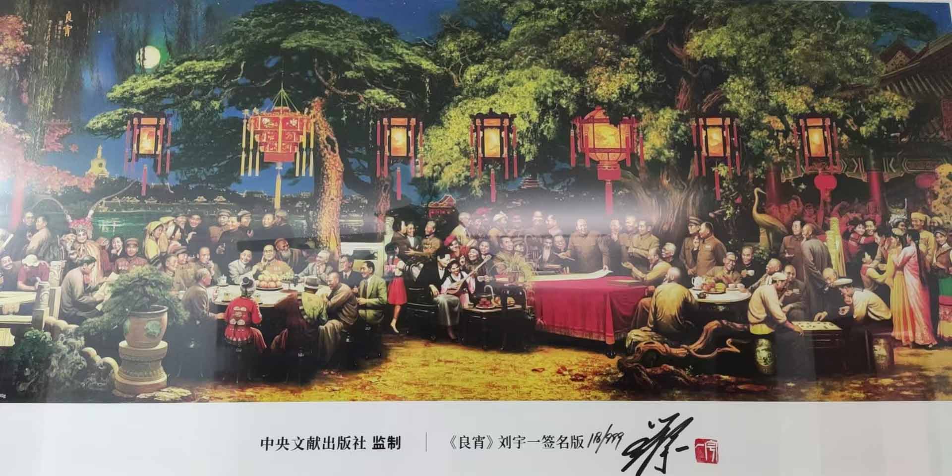 刘宇一良晓-国博文物